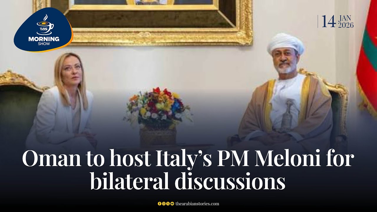 Утреннее шоу TAS: Оман примет премьер-министра Италии Мелони для двусторонних переговоров | The A...