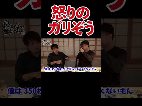 【巻き込み事故反対】パチスロの規制についてガリぞうが吠える！【良い台で酔いたい 第5回】 #Shorts