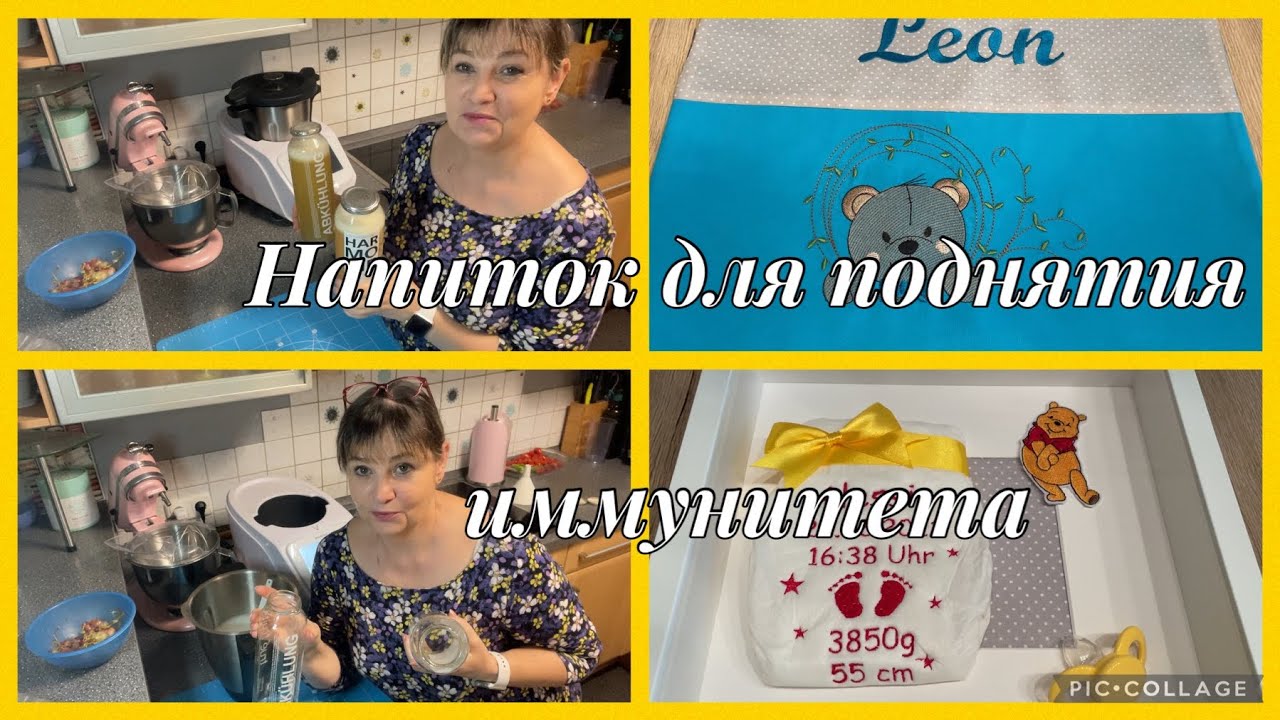 Как мы платим за газ,Напиток для поднятия иммунитета,имбирь,лимон,мёд и вода👍для вашего здоровья