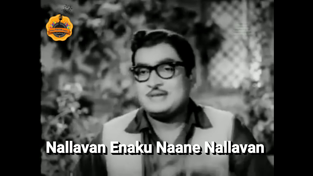 Nallavan Enaku Naane Nallavan