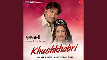 Lai Jaa Door Sohneya Ve (feat. Manjinder Gulshan)