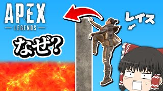 【Apex Legends】どうして！？敵レイスが急に取った行動が深かった...【ゆっくり実況】