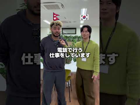 グローバル社員募集