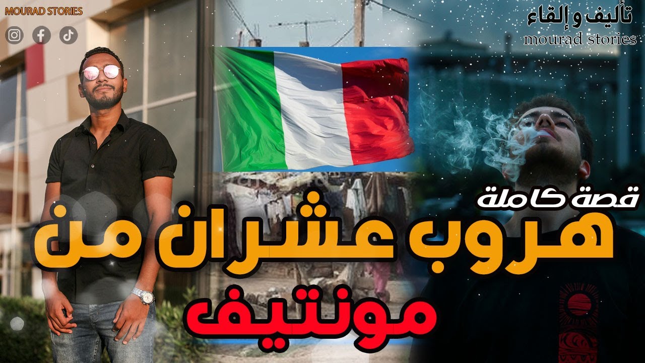 قصة  بسباب مونتيف حركنا --------قصة كاملة-------