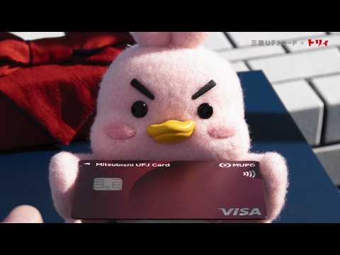 MUFG(J) - 'Mitsubishi UFJ Card x Torii - Gift' Commercial (15-sec Ver.)(Take 1)(03-21-26)