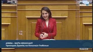 Η Υφυπουργός Εργασίας & Κοινωνικών Υποθέσεων Δόμνα Μιχαηλίδου στην Βουλή (23/11/2020)