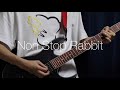 【Non Stop Rabbit】私面想歌 ギター 弾いてみた
