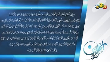 تلاوة من سورة فصلت من آية 13 حتى آية 18 | أ.مجد عادل