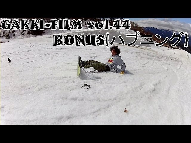 BONUS ハプニング 13-14 snowboard ( スノーボード 衝撃 )