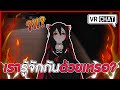 VRChat ไทย : ผมไม่รู้จักเค้า เค้าก็ไม่รู้จักผม!?