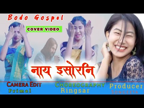 Nai Iswrni Swrjinai Gospel video Cover Album