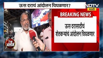 Raju Shetty | कोल्हापूर जिल्हाधिकारी कार्यालयात कोणताही तोडगा नाही, ऊसदर अंदोलन चिघळण्याची शक्यता