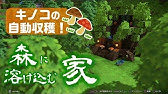 ドラクエビルダーズ2 初心者向け 簡単な螺旋階段の作り方 ナチュラルテイストで森の中に自然に溶け込みます Youtube