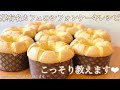 カフェ店員が教える!絶対失敗しないシフォンケーキの作り方❤︎