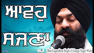 Bhai Gagandeep Singh Ji Ganga Nagar Wale 21Jan2019 Malviya Nagar Delhi