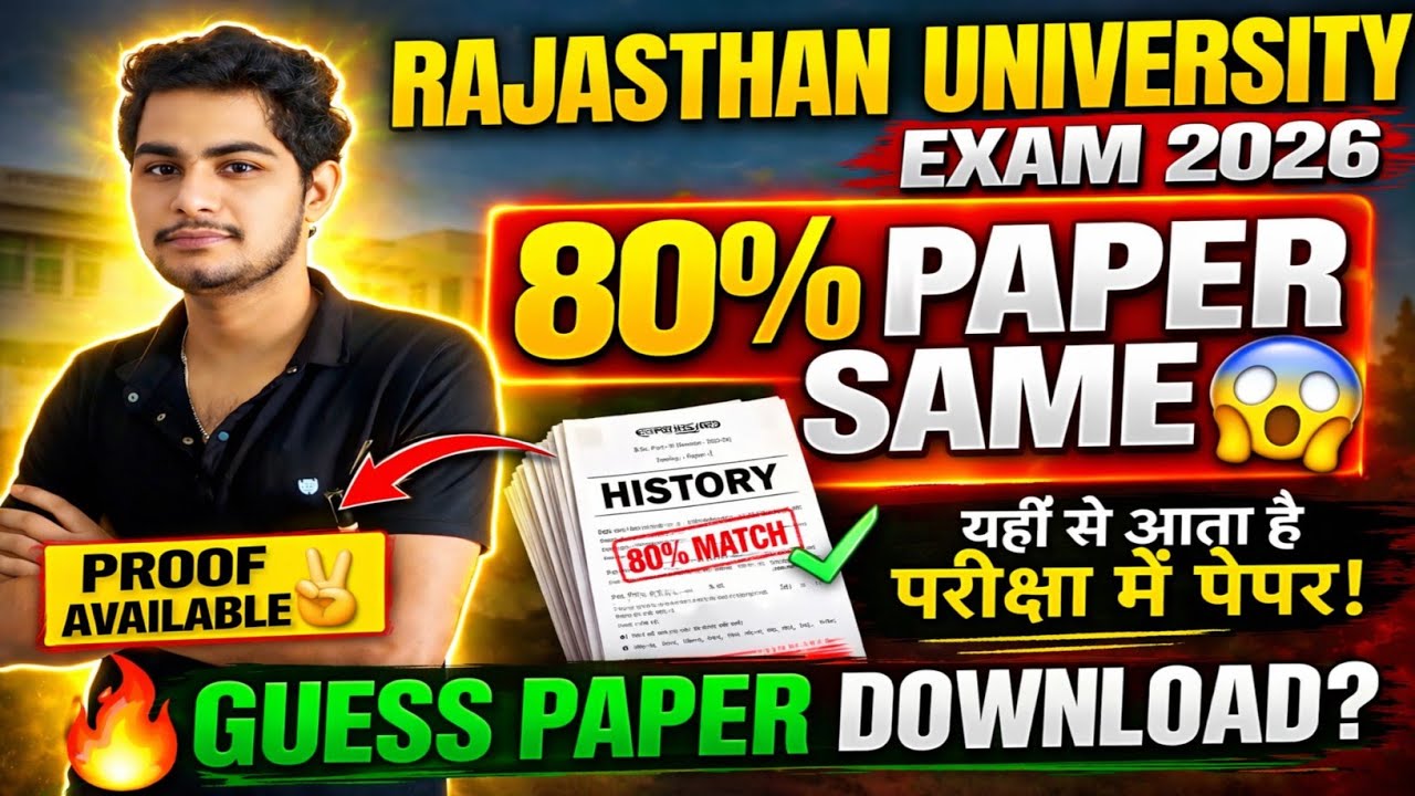 BA Guess Paper 90% Match ? Download कैसे करें?? कम समय में अच्छे marks लाना चाहते हैं