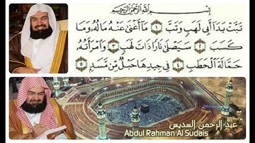 abdul rahman al sudais al massad عبد الرحمن السديس سورة المسد