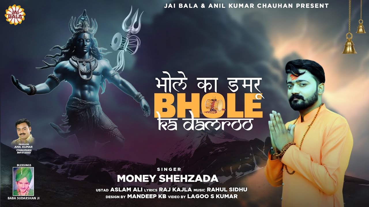 bhole ka damroo by money shehzada