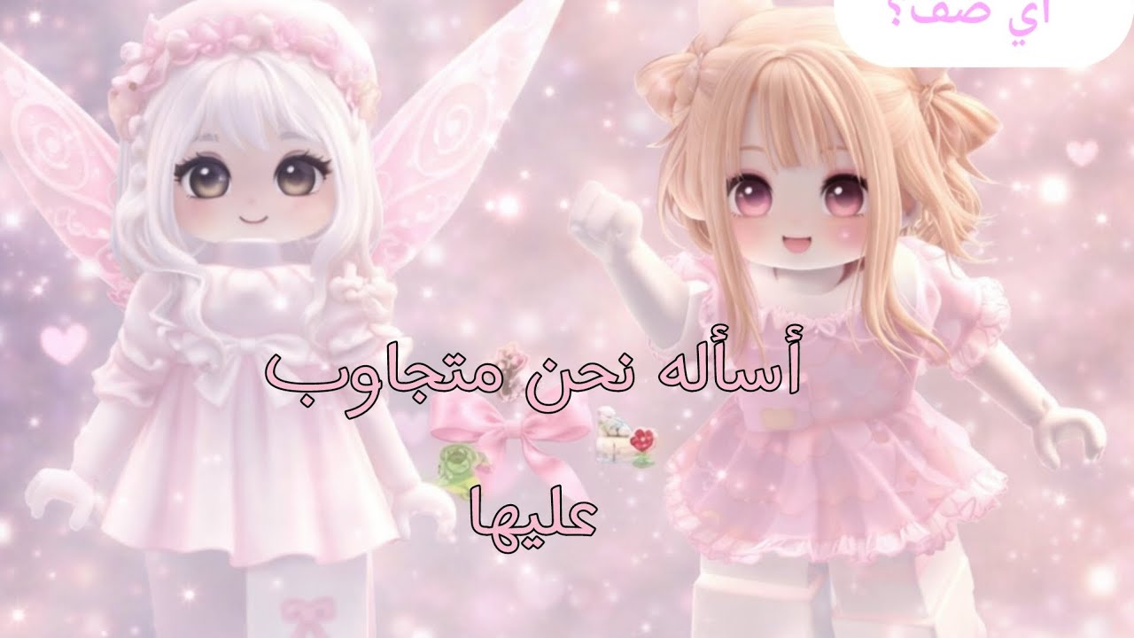 شوفو الفيديو 📹 )♧