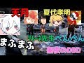 【聖夜DbD】まふまふ、天月、リモーネ先生、夏代孝明、ぺんぺん２号【プラベ】
