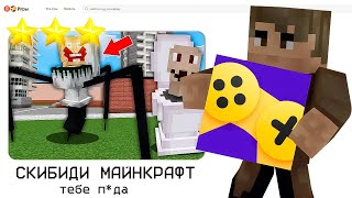 Я Нашел ЭТО в Яндекс Играх |Minecraft