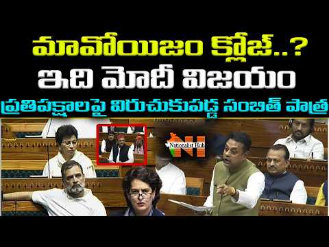 BJP MP Sambit Patra’s Fiery Attack on Congress in Lok Sabha During Debate on Left-Wing Extremism |NH