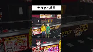 【ストグラ Season2　切り抜き】状況が理解出来ないヤバイ兵長【#ストグラ /#ストグラseason2 /惑朽ルーシー/#切り抜き #タラちゃん #N.A. W.A】