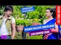 New Lok Dohori Song Parkhi Baschhu Sworgama