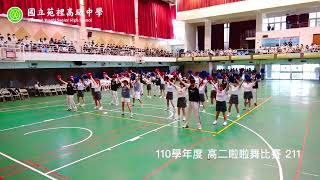 20220413  110學年度 高二啦啦舞比賽 01 211