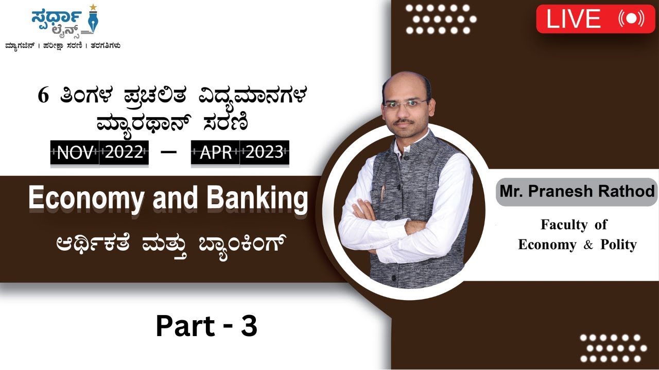 Nov 2022 - April 2023 Current Affairs Marathon PSI | CTI | KPSC | UPSC | PDO| Group-C | FDA Kannada