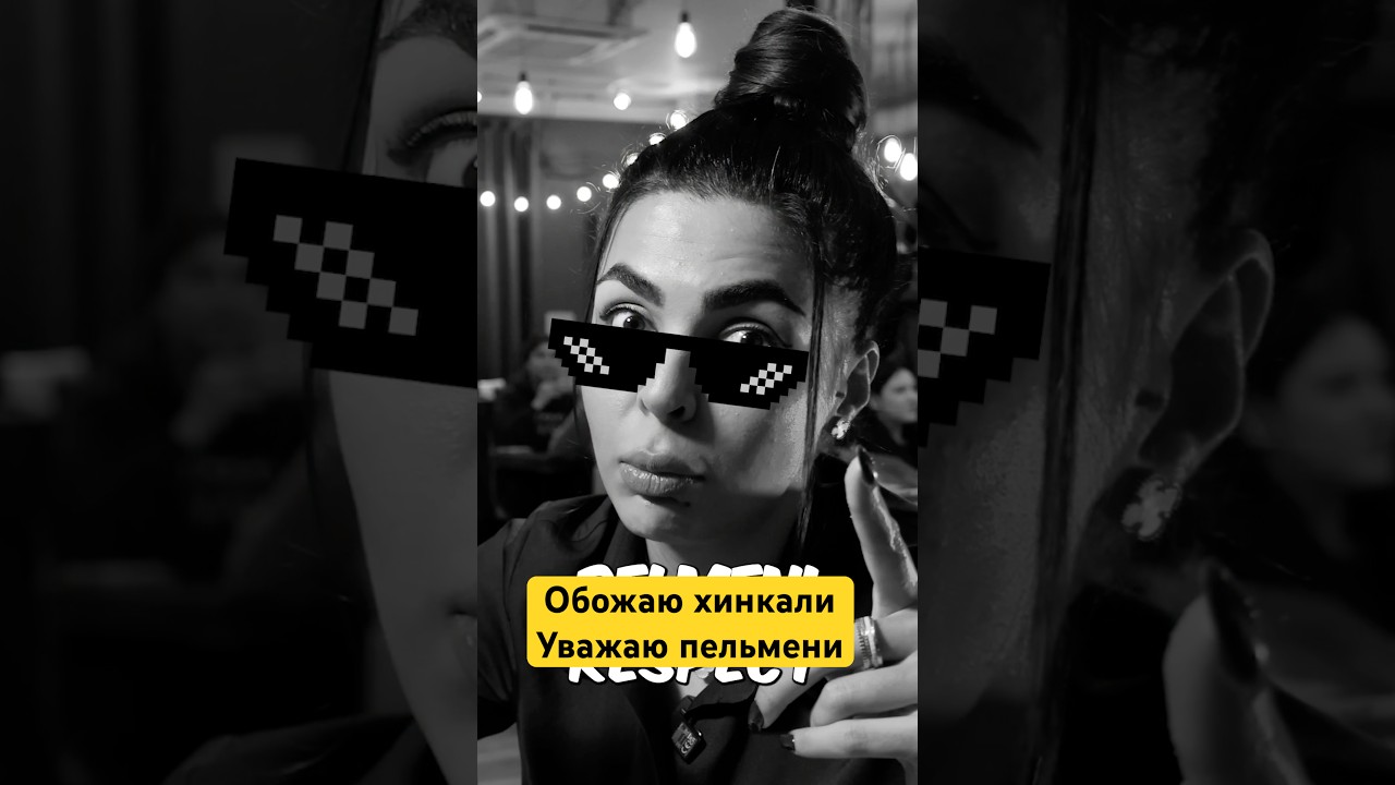 ОБОЖАЮ ГРУЗИНСКУЮ КУХНЮ 🇬🇪