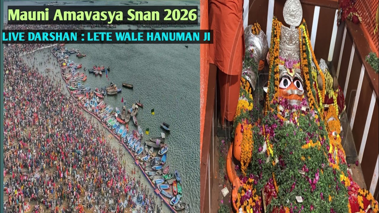 Mauni Amavasya Snan 🌄- live darshan 👈