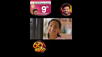 9th President Anura Kumara Dhisanayaka Presidentialelection President 