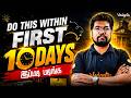 600/600 Edukanuma?🔥 Do This in The First 10 Days of School ft Yazhiniyan Sir #12thpublicexamtn