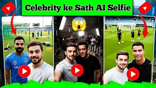 How to make celebrity ai video | celebrity selfie ai video kaise banaen | Ai celebrity vibes screenshot 4