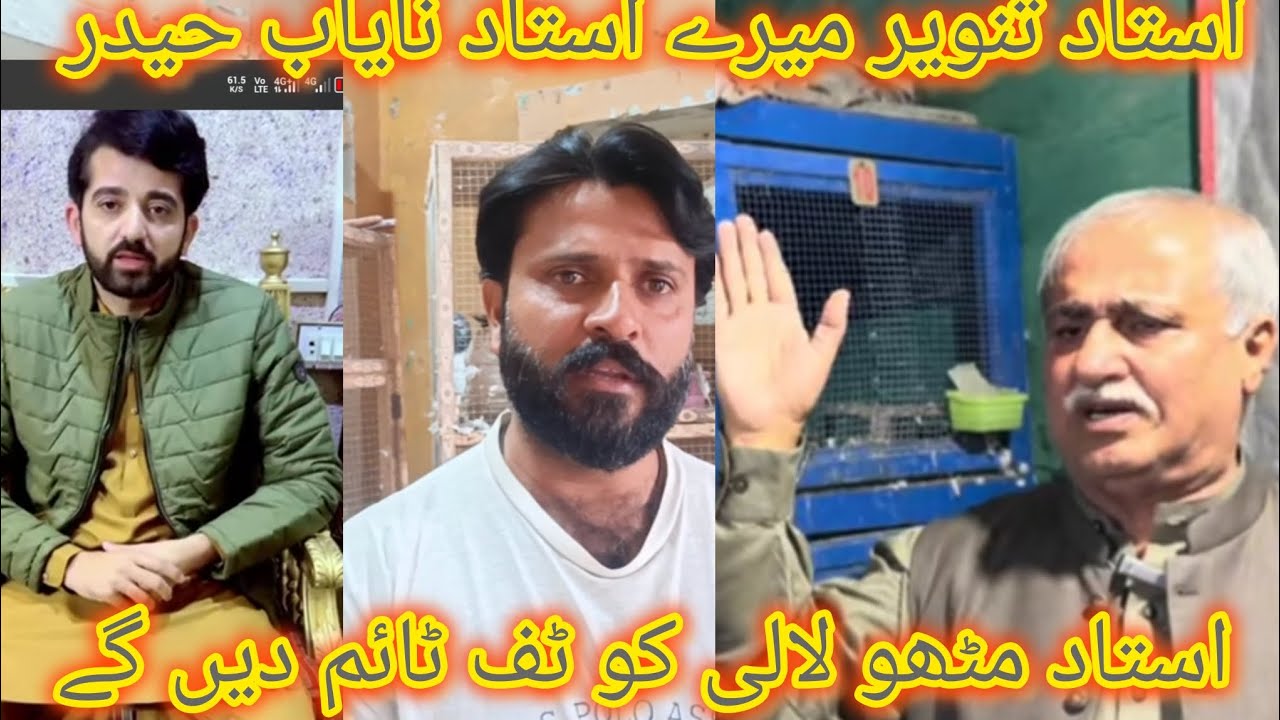 Ustad tanvir mere ustad nayab Haider Ustad mitthu lali Taf time denge