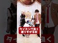 コスプレイヤーが謎世界線の自撮りを生み出す瞬間 #shorts