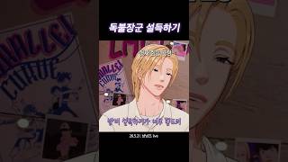 꼬실라면은 너무 힘들어 #플레이브 #plave #노아 #밤비 #쁜라인
