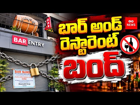 Hyderabad/Habsiguda x Road లో/Bar/Restaurant/Band 