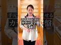 夏目前!手元を爽やかに見せるカラー文字盤5選 #shorts