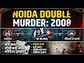 CRIME STORY 10:आरुषि तलवार मर्डर केस: वो रात जिसने पूरे देश को हिला दिया | Noida Double Murder Case