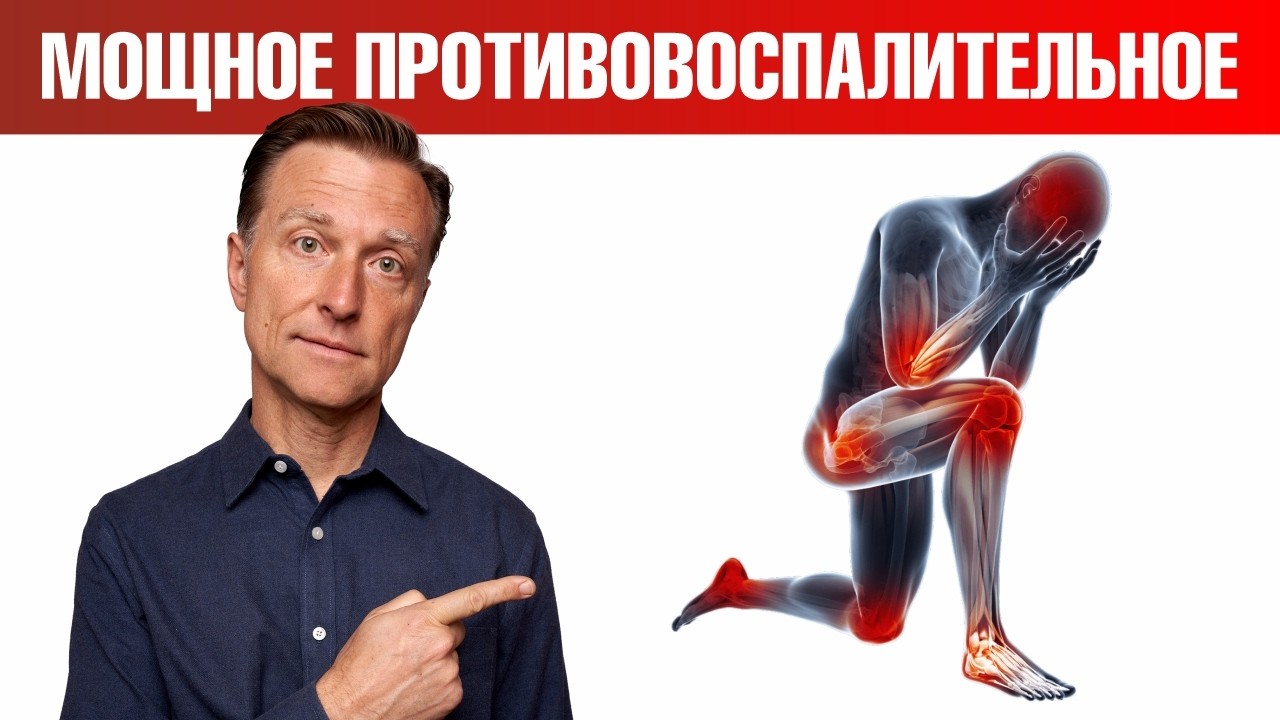 Самое мощное оружие против артрита и других воспалений👍