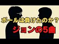 ジョン・レノン。才能が爆発した5曲。ポール・マッカートニーが認めたビートルズ時代 [リバプールに住みたい！]