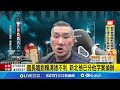 館長與政治人物的衝突
