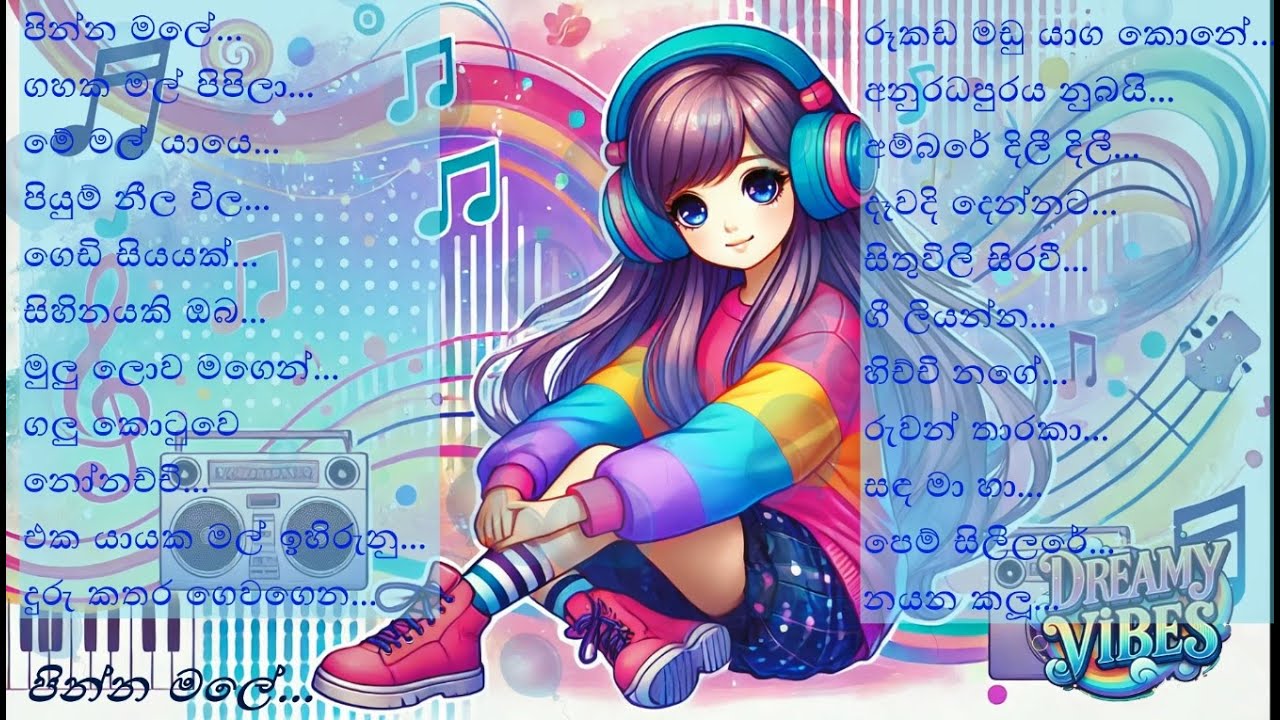 පැරණි සිංහල ගීත එකතුව 02 (Sinhala Classical Song Collection02) #sinhalasongs #classical #සිංහලසිංදු