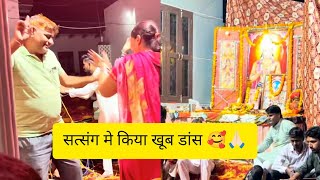 बहन के घर हुआ हनुमान जी का जागरण 🥰🥰🙏🏻🙏🏻#subscribe #folkdance #jaagran #hanumanji 