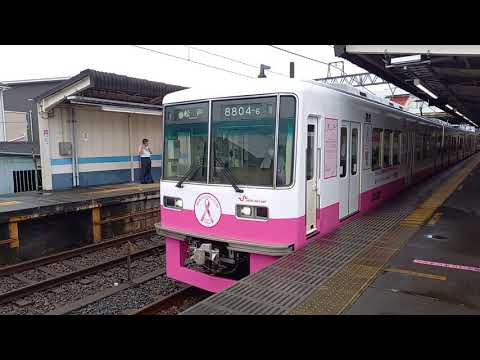 【新京成ピンクリボントレイン】新京成8800形8804編成　新京成線松戸行き　三咲駅発車