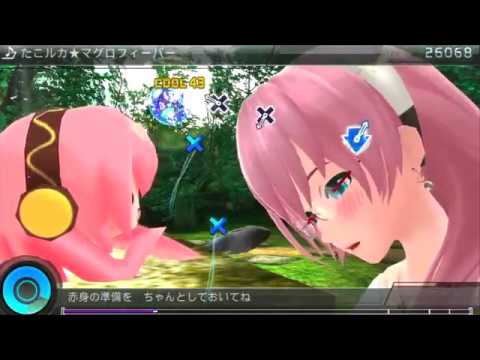 たこルカ★マグロフィーバー 【DIVA_譜面＋PV】