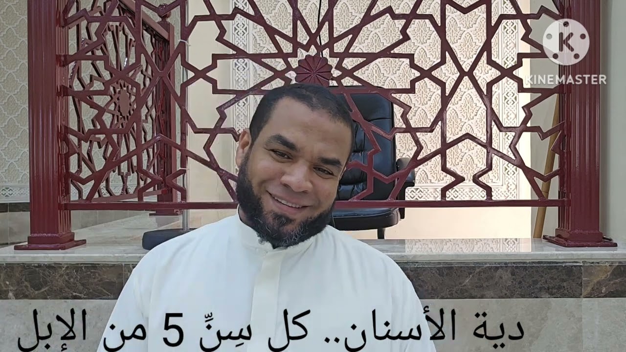 دية الأسنان .كل سِنٍّ 5 من الإبل.كيفية الصلح في حال ضَرْبِ الأسنان.. قال تعالي (والسِّنَّ بالسِّنِّ)