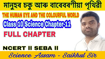 Ch-11 full chapter ll class 10 science chapter 11 in assamese by saikhul sir ll